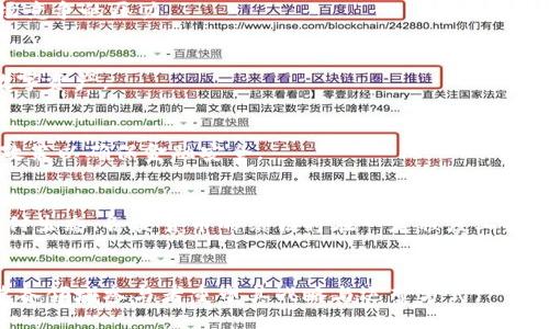 biao ti 
白宫准备推出数字货币：对经济和金融的深远影响 
/biao ti 

 
数字货币, 白宫, 经济影响, 金融科技 
/guanjianci 

引言
随着科技的发展，数字货币正在全球范围内迅速崛起，各国政府及金融机构纷纷展开相关研究。最近，有关白宫准备推出数字货币的消息引起了广泛关注。作为美国政府的决策中心，白宫未来在数字货币领域的举动不仅可能会影响美国的经济政策，也将对全球金融科技的发展产生深远的影响。 

一、白宫数字货币准备的背景
近年来，随着比特币及其他加密货币的流行，数字货币已成为国际金融市场的重要一环。金融科技的快速发展使得传统金融体系面临日益严峻的挑战。许多国家和地区已开始研究发行央行数字货币（CBDC）。白宫的数字货币计划不仅是对这一趋势的回应，也是针对科技、经济等多方面的综合考虑。 

白宫的数字货币议题提出，实际上是考虑到了数字货币给经济和社会带来的潜在影响。在数字货币实施的背景下，经济交易的效率将显著提升，金融便利性也将得到加强。因此，推动数字货币的战略，将使美国在全球金融科技竞争中保持领先地位。 

二、数字货币对经济的影响
数字货币的引入将对经济产生多方面的影响。首先，数字货币可以促进交易效率的提升。相较于传统银行转账和支付方式，数字货币的交易速度更快，能够大幅度降低跨境交易的成本。 

其次，数字货币可以增强金融普惠性。许多发展中及偏远地区的居民由于缺乏金融服务，很难参与到传统金融市场中。而数字货币能够用智能手机进行交易，只要具备网络，就可以更方便地进行金融交易，促进了经济的自主发展。 

此外，数字货币还将帮助政府在反洗钱和税收管理方面提升效率。数字货币的区块链技术具有不可篡改和可追溯性，这使得追踪资金流动变得更加容易，从而为政府机构提供了更好的监管工具。 

三、数字货币对金融科技的影响
金融科技是近年来经济领域的一个热点话题。数字货币的推出，将为金融科技的进一步发展创造更多的机会。数字货币本身就是科技与金融结合的一种表现，而它的实现将推动整个金融生态系统的创新。 

在金融科技公司方面，数字货币的引入将激发新的商业模式。例如，传统银行可能会面临许多替代品的竞争，这将促使它们进行技术创新，以吸引更多的客户。同时，金融科技公司可以利用数字货币的优势，为用户提供更加便捷的金融服务，从而拓展市场。 

四、用户行为的变化
数字货币的普及可能会导致用户行为发生显著变化。随着时间推移，越来越多的人可能会选择使用数字货币进行日常支付与交易。这意味着消费者的支付偏好正在从传统货币转向数字货币。 

此外，用户的投资习惯也将受到影响。当前，越来越多人正在把资金投入到加密货币市场中。当数字货币获得合法地位后，更多的普通用户也将有机会直接参与数字资产的交易，推动数字货币市场的进一步发展。 

五、数字货币的风险与挑战
当然，数字货币的发展也面临一系列风险与挑战。首先，数字货币的波动性较大，投资风险相对较高。对于个人投资者来说，合理评估风险尤为重要。 

其次，数字货币在监管方面的法律框架尚未完善。这可能造就一系列的问题，包括洗钱、诈骗等相关犯罪行为的增加。因此，如何建立有效的监管体系，将成为白宫在推行数字货币时的一个重要考量。 

六、未来展望
展望未来，白宫即使推出数字货币无疑将引发全球的关注与反响。美国是否能够有效实施并整合数字货币，管理其潜在风险，将直接决定其在全球经济中的地位。 

总体而言，数字货币是一个充满机遇和挑战的领域，白宫在此方面的决策，将为全球数字经济的发展提供重要的参考。 

相关问题 

1. 白宫数字货币计划的具体内容是什么？
白宫的数字货币计划主要涉及推出央行数字货币（CBDC），计划的细节包括技术框架、研发团队、与金融科技公司的合作等。CBDC的目标是在提高支付效率、促进金融普惠性和增强国际竞争力等方面发挥作用。

2. 数字货币对现有金融体系有哪些影响？
数字货币的引入可能会改变现有的金融体系结构，包括银行运营模式、支付方式等。面临转型的传统金融机构需新技术应对市场竞争的压力。

3. 普通消费者如何适应数字货币的兴起？
随着数字货币的流行，消费者需学习使用新支付工具；同时，进行金融知识教育，帮助他们理解和管理相关风险，确保安全使用数字资产。

4. 法律和监管如何应对数字货币的挑战？
政府需要建立健全的法律框架，以应对数字货币引发的诸多问题，例如洗钱、诈骗等。此外，金融监管机构需跟踪市场变化，调整政策以确保金融安全。

5. 数字货币是否会取代传统货币？
虽然数字货币具备许多优势，但短期内它们不会完全取代传统货币。实际上，数字货币与传统货币可能会并存，形成多元化的支付生态。各类货币的结合将在一定程度上提升交易效率。

6. 开展数字货币的影响最大的是哪些领域？
数字货币的影响广泛，尤其在跨境支付、金融科技、宏观经济政策、商业模式以及消费者行为等领域展现出重大潜力。而这也促使各领域参与者重塑其战略与运营方式。
