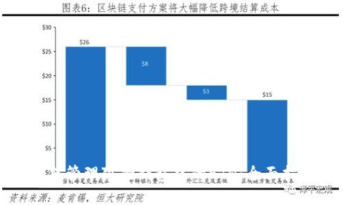 如何管理狐狸钱包中的ETH：全面指南