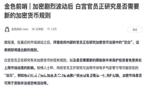 以太坊钱包换币的手续费详解