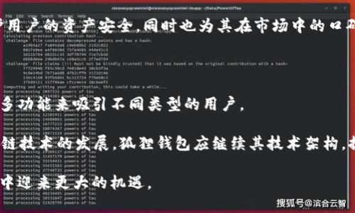   狐狸钱包英文名字怎么读 / 

 guanjianci 狐狸钱包, Fox Wallet, 英文读音, 钱包名称 /guanjianci 

一、狐狸钱包的英文名称解析

“狐狸钱包”在英文中称为“Fox Wallet”。这个名字虽然简单，但它背后有着丰富的含义与寓意。狐狸作为一种聪明、灵活的动物，常常象征着智慧和机智。因此，“狐狸钱包”这个名称不仅表现了产品的特性，也传达了一种灵活应变的生活方式。对于需要管理财务、资产以及各种数字货币的钱包应用来说，选择一个贴合品牌性质的名字非常重要。

接下来，我们来详细了解“Fox Wallet”的读音。它的发音为 /fɑks ˈwɔːlɪt/。其中，“Fox”发音类似于中文的“福克斯”，“Wallet”的发音则更接近“沃利特”。对于英语学习者来说，把这两个词练习到位，可以帮助我们更好地理解其涵义和使用场景。

二、狐狸钱包的功能特点

狐狸钱包不仅仅是一个存储工具，更是个性化财务管理的助手。它支持多种加密货币存储、交易及管理等功能。这使得用户无论是在设备间转移资产，还是在进行快速交易时，都显得格外方便。此外，该钱包还注重安全性和用户隐私，采用多层加密保护用户资产安全，降低了被盗或丢失的风险。

狐狸钱包还支持多种语言，方便了全球用户的使用体验。用户界面友好，简单易懂，即使是初学者也能够快速上手。同时，狐狸钱包还通过实时监控行情为用户提供数据支持，从而在交易时能够迅速抓住机会，最大化收益。

三、狐狸钱包的用户群体

狐狸钱包的用户主要分为几类：一是普通用户，他们需要一个安全、易用的工具来管理自己的加密资产；二是投资者，特别是那些关注加密货币投资机会的用户，需要一个能够及时反映市场变化的钱包；三是商家或开发者，通过狐狸钱包，他们能够更方便地接受数字货币支付，从而拓宽自己的业务范围。

随着人们对数字资产的关注，越来越多的人开始接触狐狸钱包。在传统金融体系外，狐狸钱包为用户提供了一种更加自主和灵活的管理资产方式。这种趋势不仅体现在用户数量的增长，更从侧面反映出整个加密货币行业的发展潜力。

四、狐狸钱包的市场竞争分析

在全球范围内，数字钱包的市场竞争非常激烈。除了狐狸钱包，还有许多其他知名钱包，如Coinbase Wallet、MetaMask、WalletConnect等。每个钱包都有各自的功能特色。例如，MetaMask 更加注重以太坊及其生态的用户体验，而Coinbase Wallet则与Coinbase交易所深度整合，为用户提供流畅的交易体验。

狐狸钱包的优势在于它的多元化，适合不同需求的用户。通过不断用户体验和丰富功能，狐狸钱包努力在市场中占有一席之地。此外，营销策略也至关重要，通过社交媒体、论坛和社区等多渠道推广，可以有效提高用户的知名度和使用率。

五、狐狸钱包的安全性分析

安全性是用户最为关心的问题之一。狐狸钱包在这方面采取了诸多措施，包括使用先进的加密算法，采用分布式存储，以及提供两步验证、指纹识别等安全功能。这些措施保障了资产的安全性，给用户提供了心理上的安慰。

此外，狐狸钱包还定期进行安全性审核和漏洞检测，确保在发现问题时能够及时修复，以防止潜在的网络攻击。通过这些策略，狐狸钱包不仅能够保护用户的资产安全，同时也为其在市场中的口碑做出了贡献。

六、狐狸钱包的发展前景

未来，随着加密货币逐渐被更多用户接受，狐狸钱包的市场前景非常广阔。它不仅可以成为用户存储和管理数字资产的首选工具，也可以通过增加更多功能来吸引不同类型的用户。

例如，随着DeFi（去中心化金融）和NFT（非同质化代币）的崛起，狐狸钱包也可以考虑加入对这些新兴项目的支持，以扩大其用户基础。同时，随着区块链技术的发展，狐狸钱包应继续其技术架构，提升交易的速度与安全性，从而在激烈的市场竞争中立于不败之地。

综合而言，狐狸钱包不仅仅是一个钱包应用，还是用户管理个人财富和投资的得力助手。随着人们对数字货币的接受度提高，它无疑将会在未来发展中迎来更大的机遇。