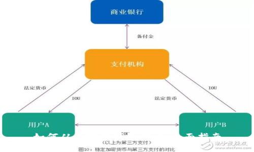 如何从小狐狸钱包提币：全面指南
