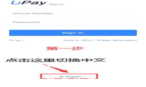   如何查看数字货币钱包？详细指南与常见问题解答 / 
 guanjianci 数字货币钱包,查看钱包余额,加密钱包安全,区块链浏览器 /guanjianci 

引言
随着数字货币的普及，越来越多的人开始接触和使用数字货币钱包。无论你是一个新手还是一个有经验的投资者，了解如何查看和管理你的数字货币钱包都是至关重要的。本文将为你详细介绍如何查看数字货币钱包的余额及其交易记录，并解答一些常见问题。

数字货币钱包的类型
在深入了解如何查看钱包之前，首先要了解数字货币钱包的类型。主要分为热钱包和冷钱包。热钱包是在线钱包，方便快捷，但安全性相对较低；冷钱包则是离线钱包，更加安全，但是使用上相对不便。每种钱包的查看方式也会有所不同。

如何查看数字货币钱包
首先，你需要拥有一个数字货币钱包。以下是查看钱包余额和交易记录的几种方法：
1. **使用钱包应用程序**：如果你使用的是如MetaMask、Trust Wallet等手机应用程序，可以直接打开应用程序，登录你的账户，查看你的数字货币余额和交易记录。大部分应用程序都有直观的用户界面，使得查看信息变得简单。
2. **使用区块链浏览器**：每种数字货币都有相应的区块链，区块链浏览器可以让你查看到所有的交易记录和余额。例如，查询比特币钱包时，可以访问如Blockchain.com或Blockchair.com等网站，输入钱包地址，就能够查看该钱包的所有交易信息。
3. **通过桌面钱包软件**：如Exodus、Electrum等桌面钱包，通常提供更全面的功能，用户不仅可以查看余额，还可以管理交易。在软件中登录账号后，即可在首页查看余额。

区块链浏览器的使用技巧
区块链浏览器是查看钱包信息的一种有效方式。下面将介绍一些使用的技巧：
1. **确认区块链地址**：在使用浏览器查看信息前，请确保你输入的是正确的钱包地址。任何一个错误的字母或数字，都可能导致错误的查询结果。
2. **了解交易确认的概念**：每个交易在区块链上需经过多个确认。在区块链浏览器中查看交易时，确认次数越多，交易越安全可靠。这一点对于新手尤为重要，因为有时交易确认可能会延迟。
3. **分析交易记录**：区块链浏览器能够展示钱包的所有交易记录，包括发送和接收的交易。如果你希望了解自己数字货币的流动情况，可以通过这些记录进行分析。

安全性的重要性
当查看数字货币钱包时，安全性始终是必须考虑的重要因素。下面是一些确保安全的建议：
1. **使用强密码**：无论使用何种数字货币钱包，确保你的账户都使用强密码，妨碍任何未授权的访问。
2. **启用双重验证**：许多钱包和交易所提供双重验证，建议开启这一功能，以增加安全性。
3. **备份你的钱包**：定期备份你的钱包信息，确保在设备丢失或损坏时，你仍能访问自己的资产。

常见问题解答
接下来，我们将详细解答六个与数字货币钱包相关的常见问题：

1. 如何选择适合自己的数字货币钱包？
选择数字货币钱包时，首先要考虑你的使用需求。例如，如果你频繁交易，可以选择热钱包，因为其便捷性更高；相对保守的投资者可以选择冷钱包以提高安全性。另外，要考虑钱包的软件接口是否友好，以及是否支持你所持有的数字货币种类。

2. 数字货币钱包的隐私保护怎么做？
数字货币钱包的隐私保护非常重要，用户可以采取多种措施来保护自己的信息不被泄露。例如，使用非托管钱包，确保不与第三方分享私钥，并定期更换钱包地址以保护自己的隐私。此外，尽量避免在公共Wi-Fi环境下进行交易和查看钱包信息。

3. 在查看钱包余额时，如何确认交易的有效性？
查看钱包余额时，确认交易的有效性需要关注交易确认数量。每笔交易都会在区块链上记录，并需要经过若干确认才能被视为有效。在使用区块链浏览器时，注意查看每笔交易的状态和确认次数，这对于确认交易的安全性至关重要。

4. 可以通过手机应用查看数字货币钱包吗？
是的，许多数字货币钱包都提供手机应用，用户可以随时随地通过手机来查看钱包的余额和交易记录。手机应用通常界面友好，操作简单，适合大部分用户使用。

5. 如果钱包丢失，如何找回我的数字货币？
找回丢失的钱包通常取决于你使用的钱包类型。如果你使用的是热钱包，通常需要通过恢复助记词或私钥。如果是冷钱包，可能需要找到备份文件。如果没有备份，找回资产的可能性较小，因此强烈建议用户在设置钱包时进行适当备份。

6. 务必了解的数字货币钱包的常见骗局有哪些？
在使用数字货币钱包时，用户需要警惕各种骗局，包括钓鱼网站、假冒钱包和诱骗账号信息等。这些骗局往往通过伪装成合法的钱包或交易所进行。确保只通过官方网站下载钱包应用，避免通过未验证的链接登录，同时对任何请求私钥、助记词的信息保持高度警惕。

总结
通过以上内容，我们了解了如何查看数字货币钱包、各类钱包的特点及安全使用的建议。随着数字货币的发展，安全和隐私将继续成为用户关注的重点。当你进行数字货币投资或交易时，保持警惕并遵循最佳实践，将帮助你更有效地管理你的资产。