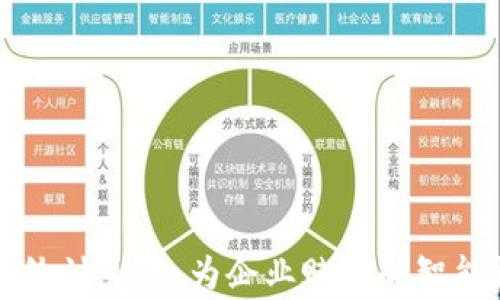 
数字货币商家统计系统：为企业赋能的智能数据分析平台