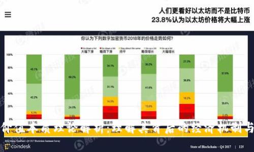 数字货币价值本质理论解析：理解其背后的经济机制与影响因素