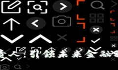 郑州数字货币负责人：引