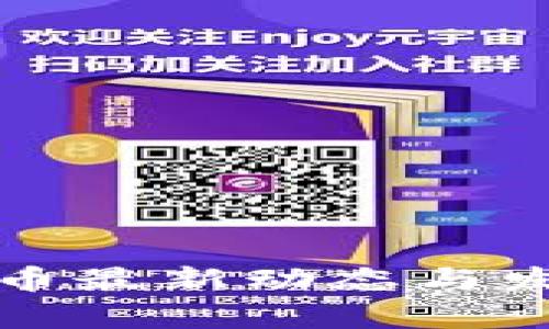 建行数字货币最新动态与发展方向解析