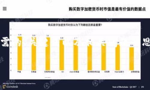 注意：以下内容是一个示例内容大纲，提供了所需的、关键词以及相关问题的思考框架，具体内容可根据需要进行调整和扩展。

以太坊钱包私钥的作用与安全性详解