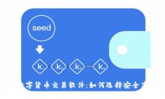优质深入解析APD数字货币