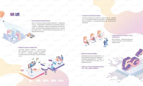 如何利用“书本狐狸的”实现财务自由与投资智慧